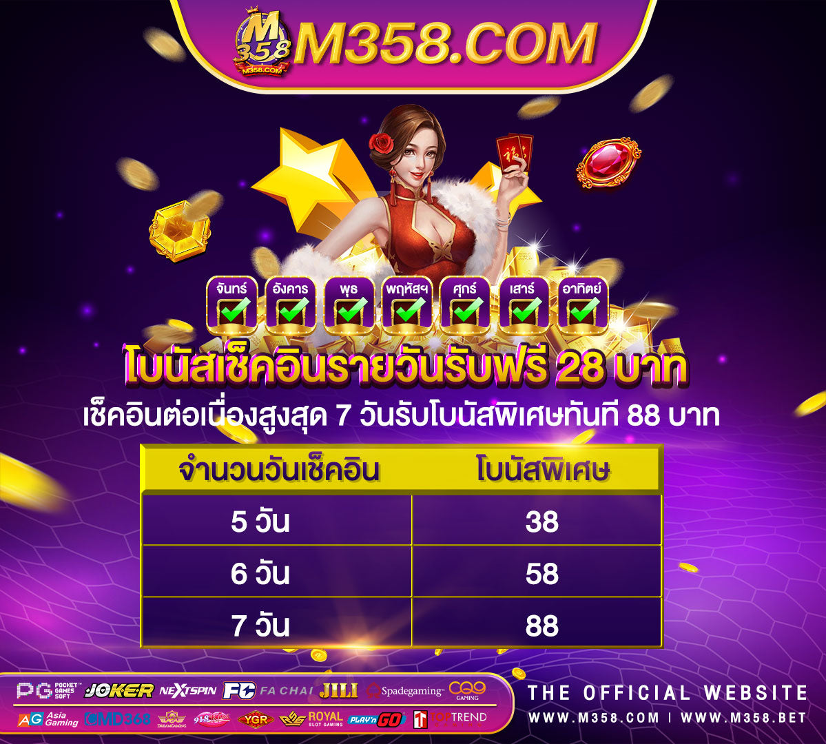 หวย รัฐบาล 1/8/55